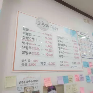 교촌가김밥 리뷰 사진