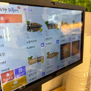 북극해고등어 리뷰 사진