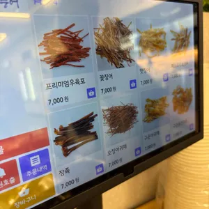 북극해고등어 리뷰 사진