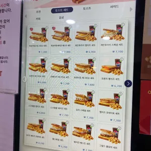 이삭토스트 리뷰 사진