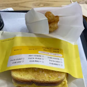 이삭토스트 사진 1