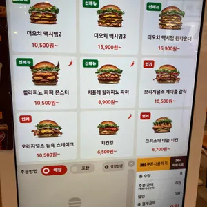 버거킹 리뷰 사진