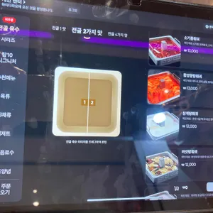 하이디라오 리뷰 사진