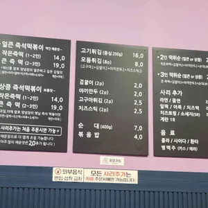 빨우광떡볶이 리뷰 사진