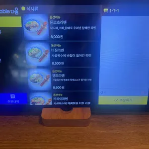 겐쇼심야라멘 리뷰 사진