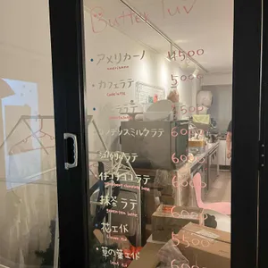 버터럽 리뷰 사진