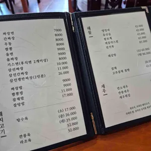 당조 중화요리 리뷰 사진