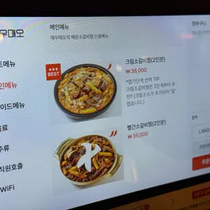 매우매오 리뷰 사진