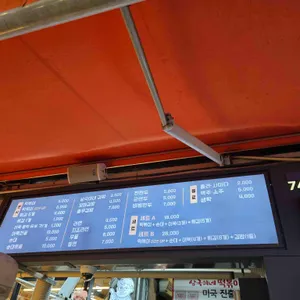상국이네 리뷰 사진