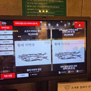 해논미역 리뷰 사진