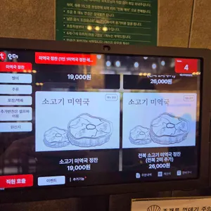 해논미역 리뷰 사진