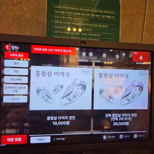 해논미역 리뷰 사진