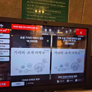 해논미역 리뷰 사진