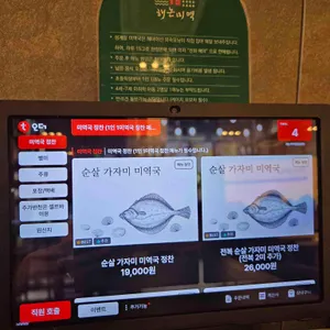 해논미역 리뷰 사진