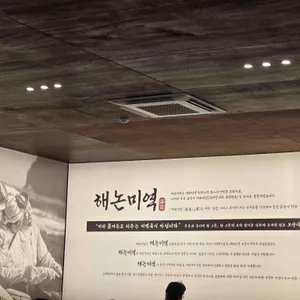 해논미역 리뷰 사진