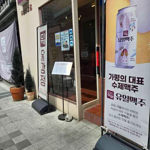 유일닭강정 리뷰 사진