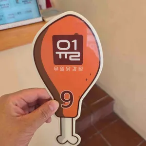 유일닭강정 리뷰 사진