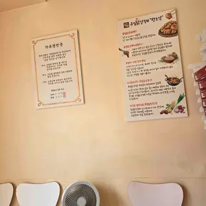 유일닭강정 리뷰 사진