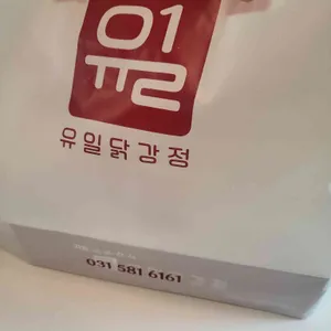 유일닭강정 리뷰 사진