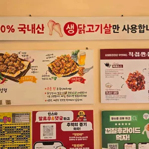 유일닭강정 리뷰 사진