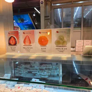 설악딸기모찌 리뷰 사진