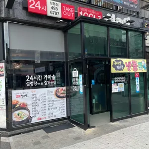 100년 설렁탕 리뷰 사진