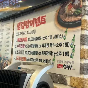 100년 설렁탕 리뷰 사진