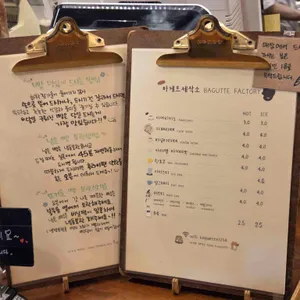 바게트제작소 리뷰 사진