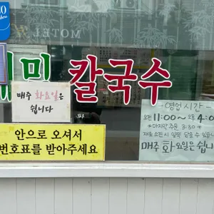 풍물옹심이 리뷰 사진