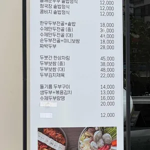 두붓간 리뷰 사진