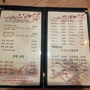 염창석스시 리뷰 사진