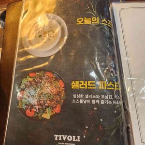 티볼리 리뷰 사진