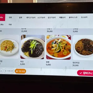 완차이 리뷰 사진