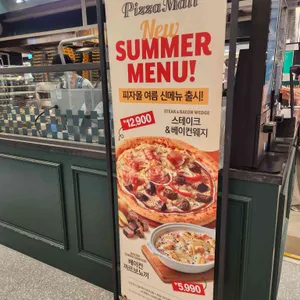 피자몰 리뷰 사진