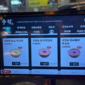 수작 리뷰 사진