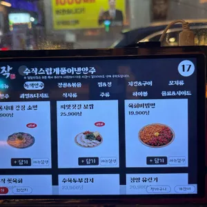 수작 리뷰 사진