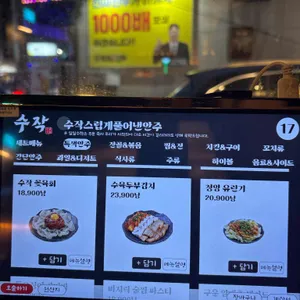 수작 리뷰 사진