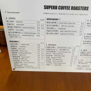 슈퍼브커피로스터스 리뷰 사진
