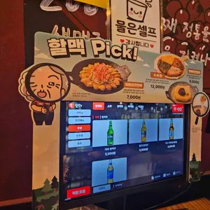 역전할머니맥주 리뷰 사진