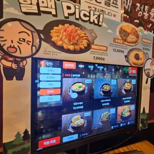 역전할머니맥주 리뷰 사진