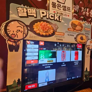 역전할머니맥주 리뷰 사진