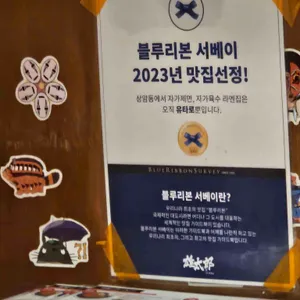 유타로 리뷰 사진