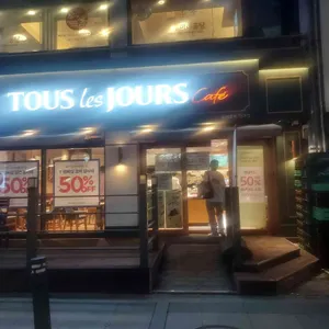 뚜레쥬르 리뷰 사진