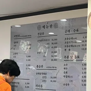 진천토종순대 리뷰 사진