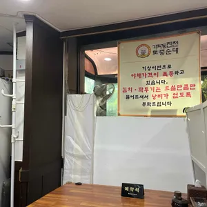 진천토종순대 리뷰 사진