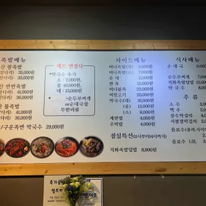 꽉찬순대국족발 리뷰 사진