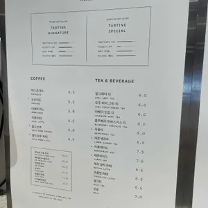 타르틴베이커리 리뷰 사진