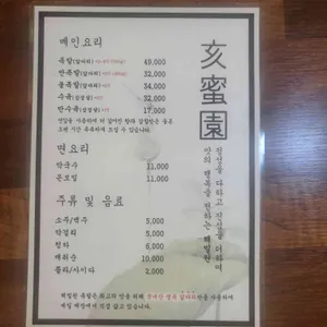 해밀원 리뷰 사진