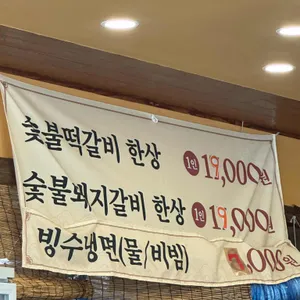 담양 봉산떡갈비 리뷰 사진
