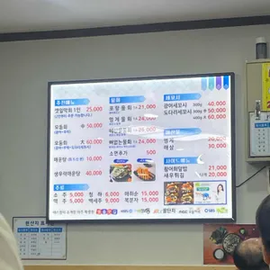 포항물회집 리뷰 사진